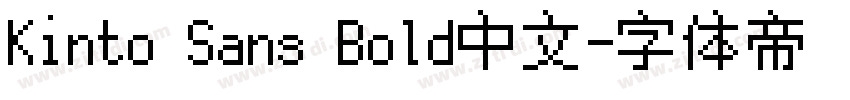 Kinto Sans Bold中文字体转换